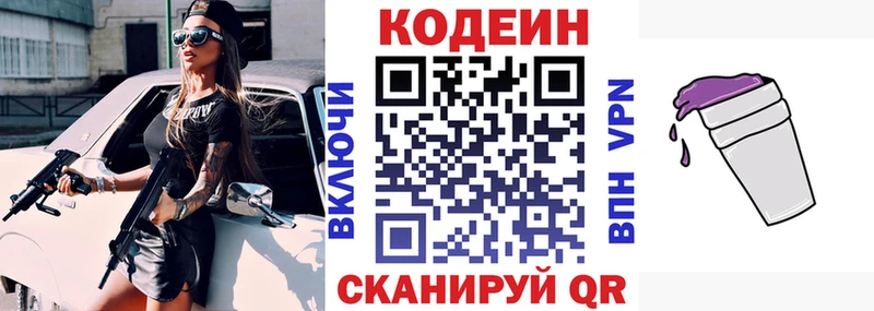 Купить  Томари  Codein Purple Drank 