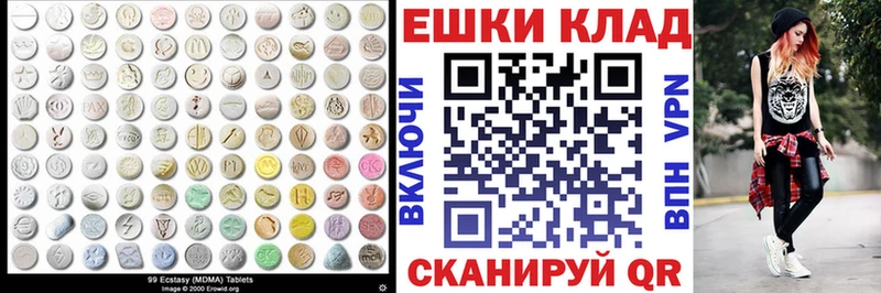 Ecstasy 300 mg  Купить где  Томари 