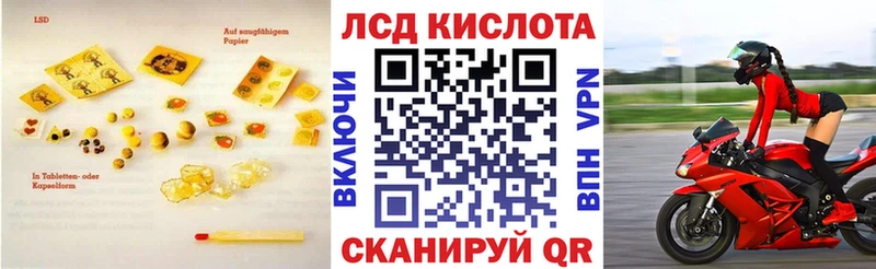 ЛСД экстази кислота  Купить закладки  Томари 