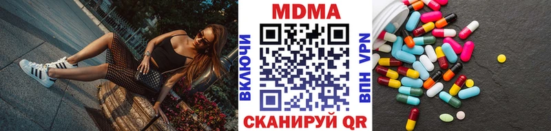 МДМА VHQ  Купить закладки  Томари 