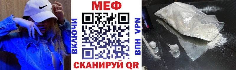 Меф мяу мяу  Купить где  Томари 
